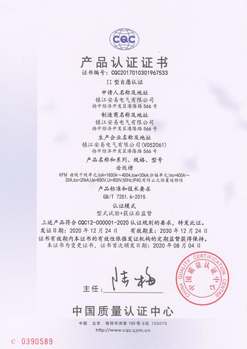KFM 母线槽 160...