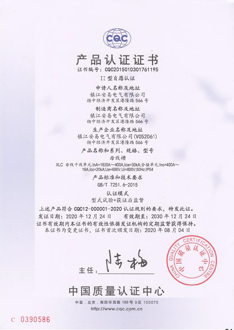 XLC 母线槽 160...