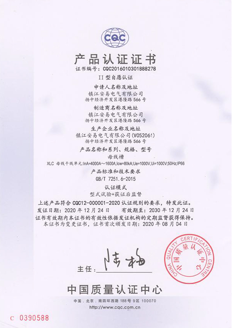 XLC 母线槽 400...